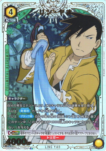 Lin Yao R☆ UA37BT/FMA-1-026