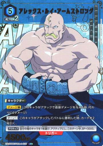 Alex Louis Armstrong R☆ UA37BT/FMA-1-037