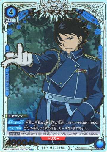 Roy Mustang R☆ UA37BT/FMA-1-054