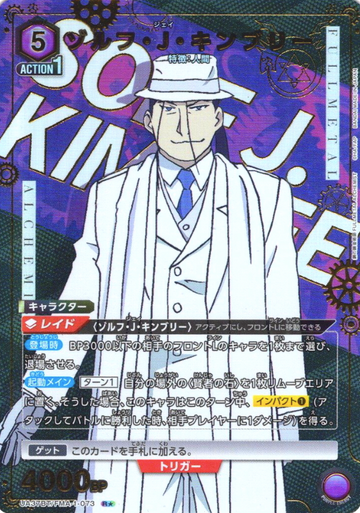 Kimblee R☆ UA37BT/FMA-1-073