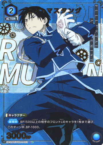 Roy Mustang U☆ UA37BT/FMA-1-053