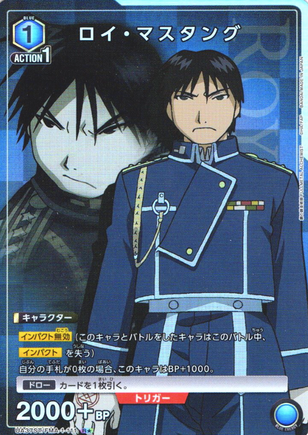 Roy Mustang R☆ UA37ST/FMA-1-111
