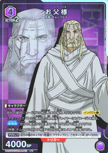 father R☆ UA37ST/FMA-1-112