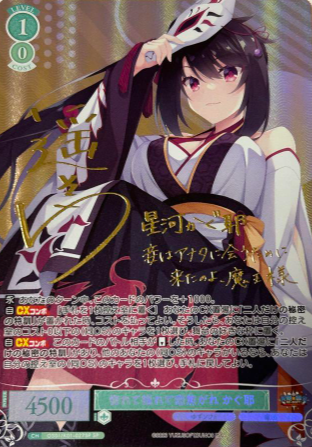 Kaguya SP OS01/R01-027SP