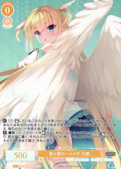 Noa OFR OS01/R01-001OFR