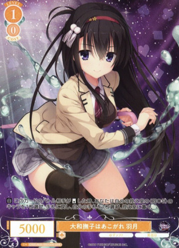 Hazuki OFR OS01/R01-007OFR