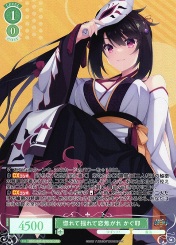 Kaguya OFR OS01/R01-027OFR