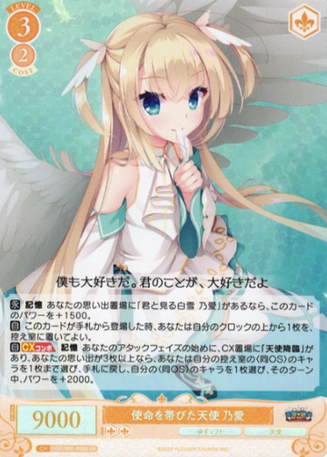 Noa SR OS01/R01-008S