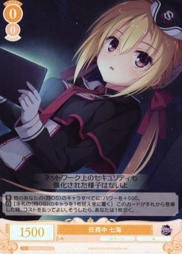 Nanami SR OS01/R01-010S