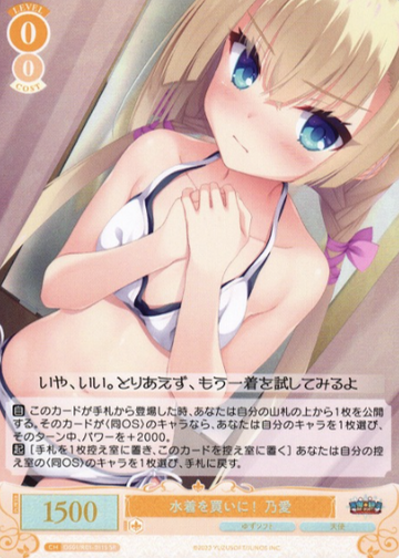 Noa SR OS01/R01-011S