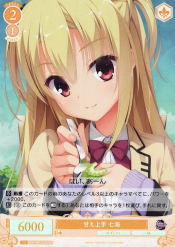 Nanami SR OS01/R01-018S