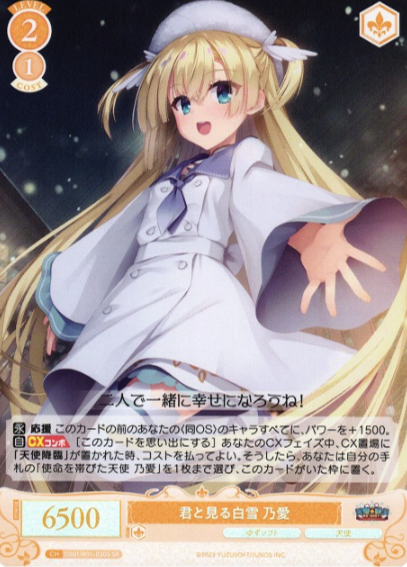 Noa SR OS01/R01-020S