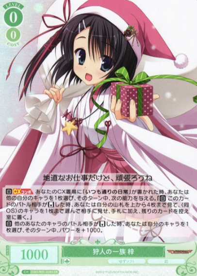 Azusa SR OS01/R01-028S