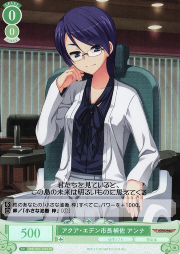 Anna SR OS01/R01-035S