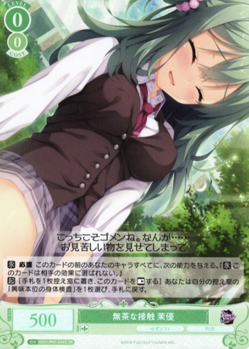 Mayu SR OS01/R01-036S