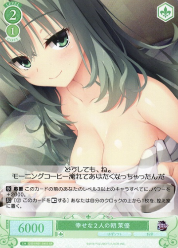 Mayu SR OS01/R01-045S