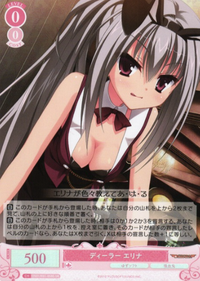 Erina SR OS01/R01-058S
