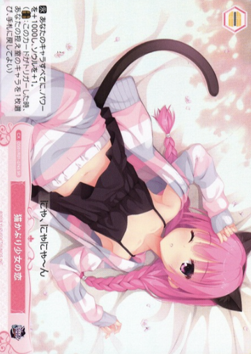 Ayase SR OS01/R01-074S