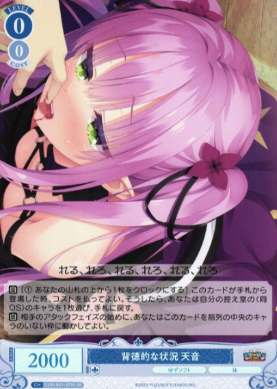Amane SR OS01/R01-079S