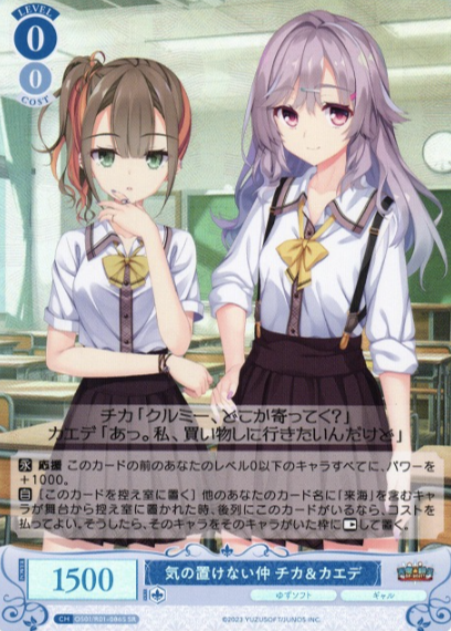Chika Kaede SR OS01/R01-086S