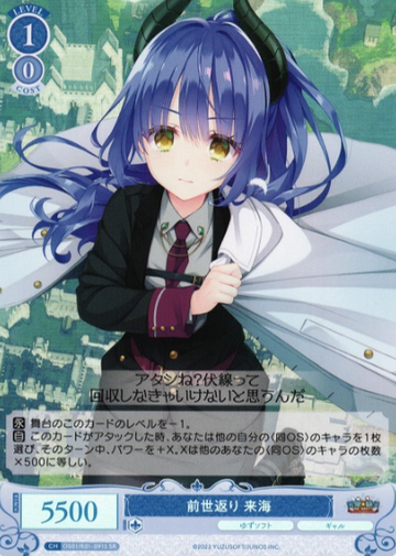 Kurumi SR OS01/R01-091S