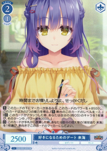Kurumi SR OS01/R01-092S