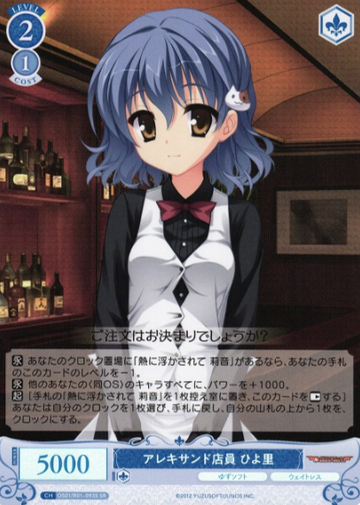Hiyori SR OS01/R01-093S