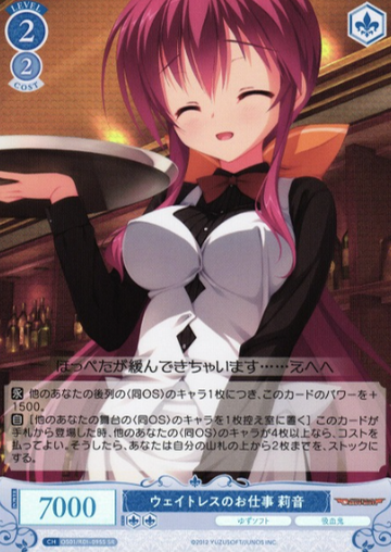 Rio SR OS01/R01-095S