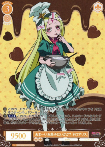 Nero Alice OFR OS02/R02-003OFR