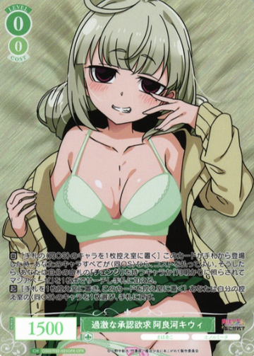 Aragiki Kiwi OFR OS02/R02-025OFR