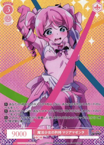 Magia Magenta OFR OS02/R02-052OFR