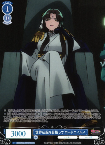 Lord Enorme OFR OS02/R02-089OFR