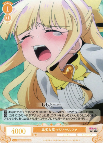 Magia Sulfur SR OS02/R02-008S