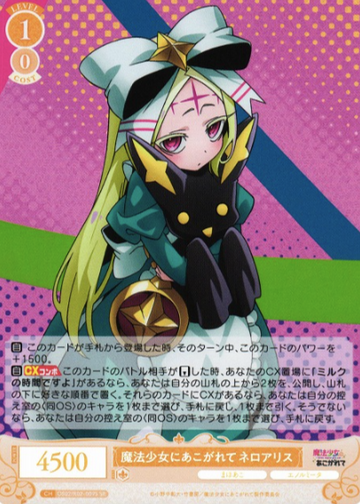 Nero Alice SR OS02/R02-009S