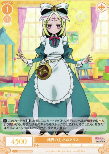 Nero Alice SR OS02/R02-016S