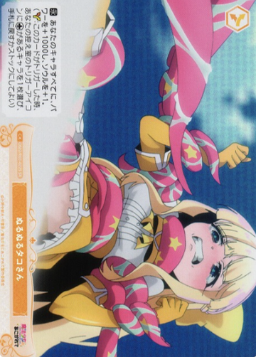 Magia Sulfur SR OS02/R02-022S
