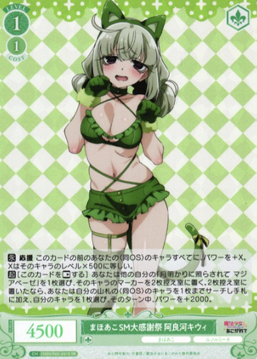 Aragiki Kiwi SR OS02/R02-041S