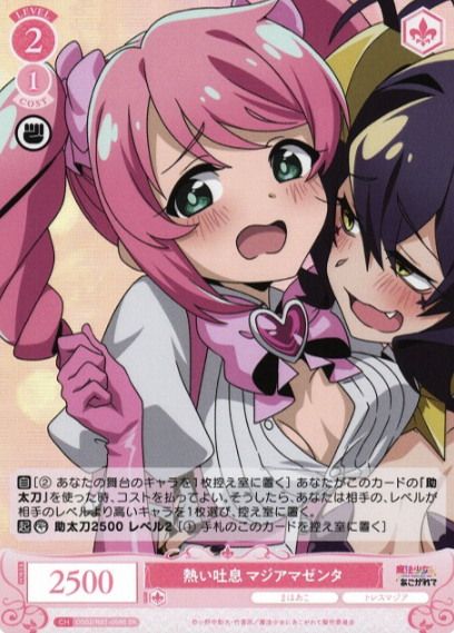 Magia Magentad SR OS02/R02-058S