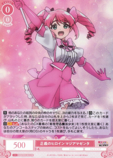 Magia Magentad SR OS02/R02-061S