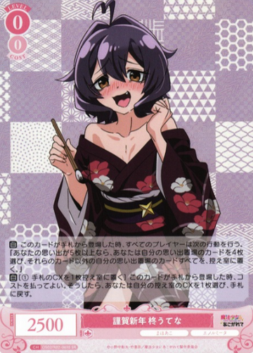 Hiiragi Utena SR OS02/R02-065S