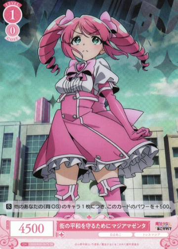 Magia Magentad SR OS02/R02-067S