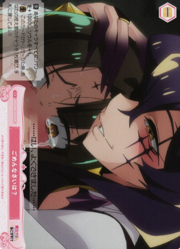 Magia Baiser SR OS02/R02-075S