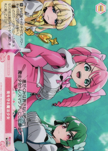 Magia Magentad SR OS02/R02-076S