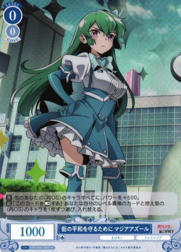 Magia Azul OS02/SR - Gushing over Magical Girls