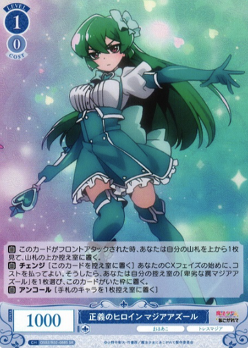 Magia Azul SR OS02/R02-088S