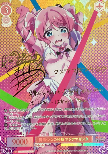 Magia Magenta SP OS02/R02-052SP