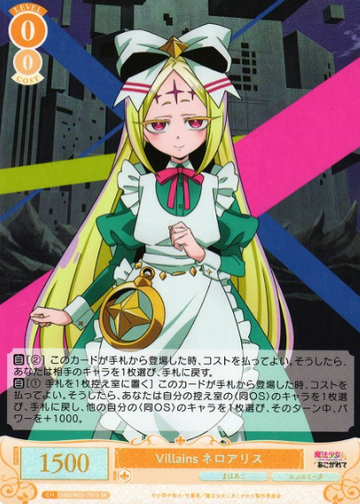Nero Alice SR OS02/R02-T01S