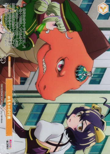 Magia Baiser PR OS02/R02-P03S
