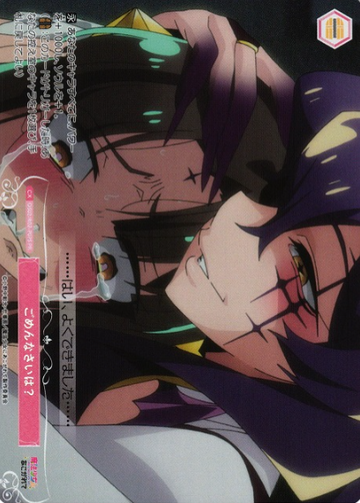 Magia Baiser PR OS02/R02-P07S
