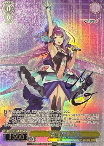 Mikumo SP MDE/SE45-04SP - MACROSS DELTA